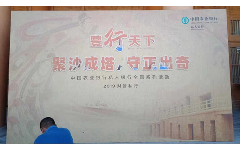 中國農(nóng)業(yè)銀行-農(nóng)行天下  聚沙成塔，守正出奇
