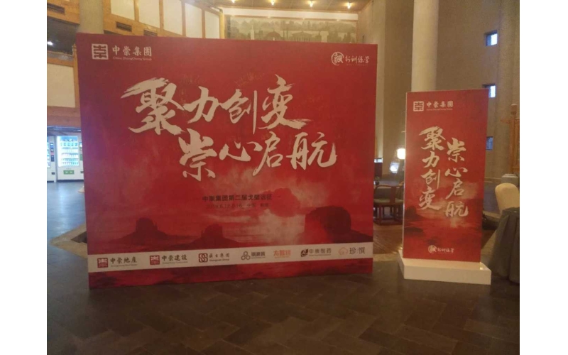 聚力創(chuàng)變，崇心啟航—中崇集團(tuán)第二屆戈壁遠(yuǎn)征